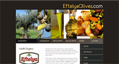 Desktop Screenshot of eftelyaolives.com